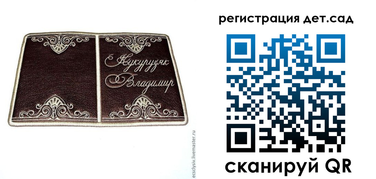 прописка регистрация в Ярославле