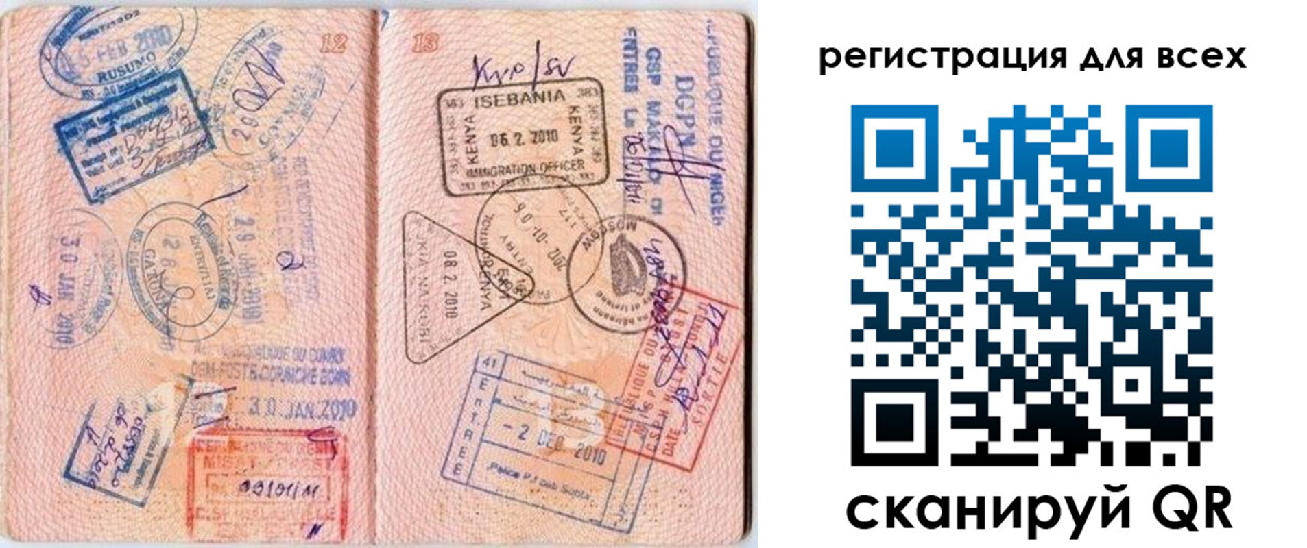 временная регистрация надежно в Ярославле