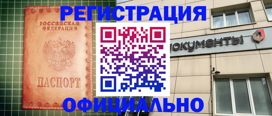 миграционный учет в Ярославле