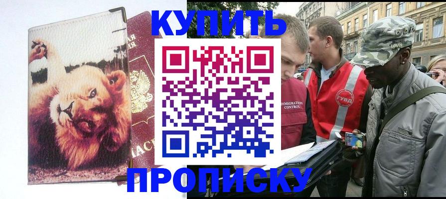 прописка гарантия в Ярославле