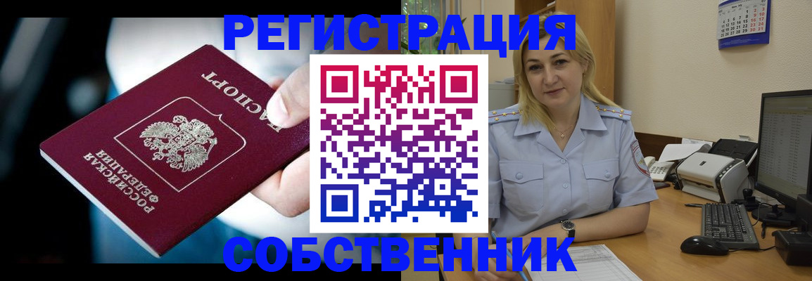 где прописаться в Ярославле