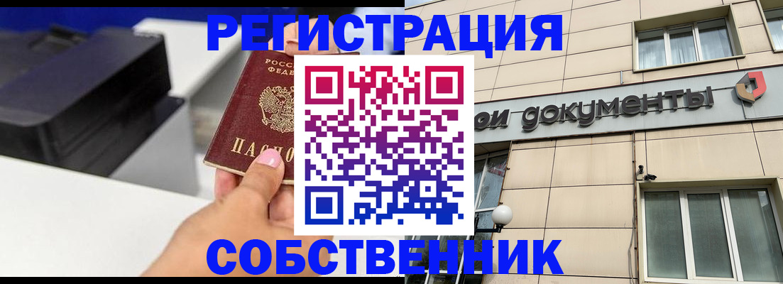 прописка в квартире в Ярославле