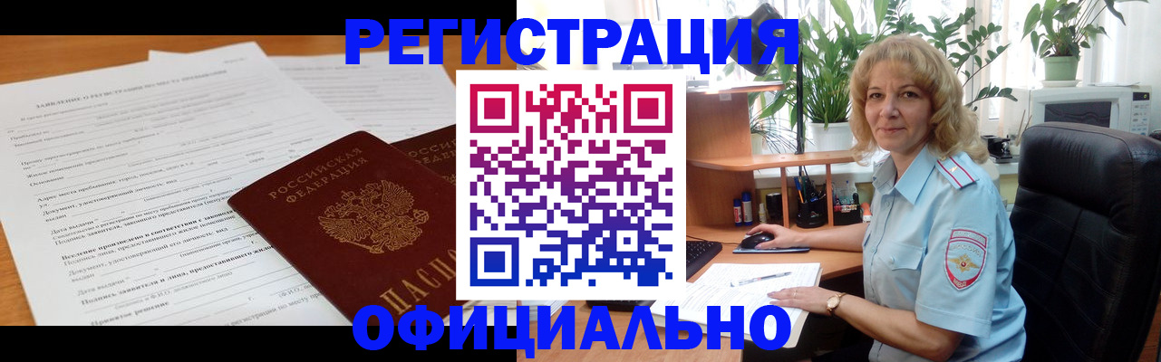 временная регистрация в квартире в Ярославле