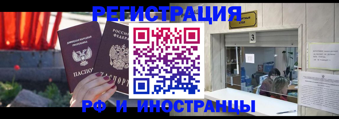 временная прописка в Ярославле