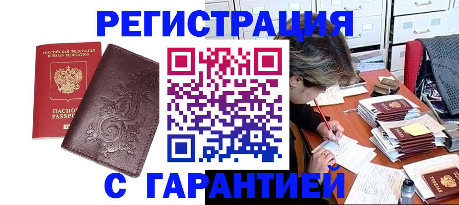 временная регистрация поиск в Ярославле