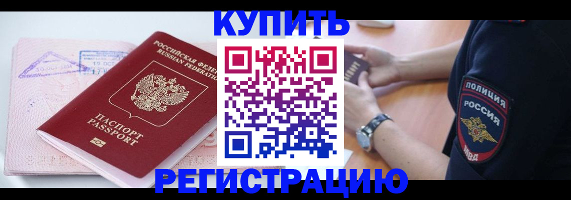 временная регистрация для школы в Ярославле