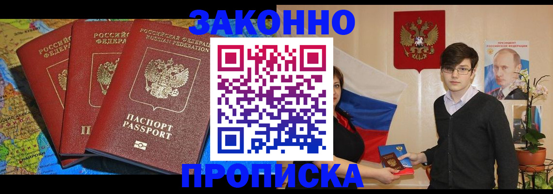 временная регистрация в Ярославле