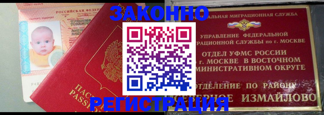 прописка регистрация в Ярославле